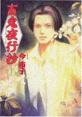 国产奇幻动画山神的孩子海报