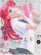 国产悬疑短剧电梯里的第八个人海报